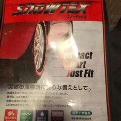 セレナ雪用タイヤカバー４本セット　スノーテックスの画像