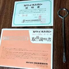 【値下げしました】KAWAI　リードオルガン（アンティーク）の画像