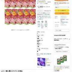 コアラのマーチ　　イチゴ味