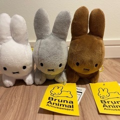 ブルーナアニマル　ぬいぐるみマスコット　3個セット