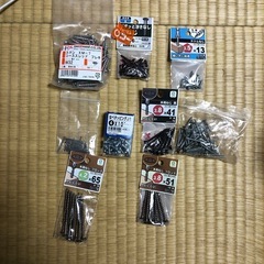 【譲ります】ビスいっぱい