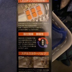 完全最終値下げ限界まで下げました。   LED アンバー の画像