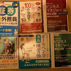 本まとめ売りの画像