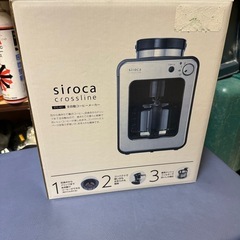シロカ　電動コーヒーメーカー　(STC-401)　　　　