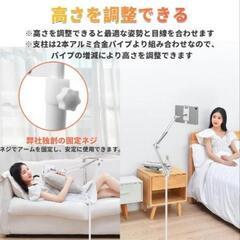 スマホ　タブレット　スタンド　ホルダーの画像
