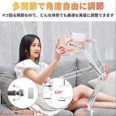 スマホ　タブレット　スタンド　ホルダーの画像