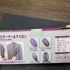 ハンディスチーマー＆アイロンの画像