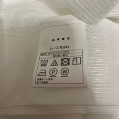 【極美品】使用1ヶ月！2組　ニトリ　レースカーテン　4枚の画像