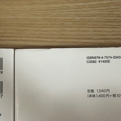 TOEIC(R) L&Rテスト 英文法＆リスニング ゼロからスコアが稼げるドリルの画像