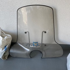 ベスパの風防