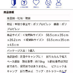 ダイソー　スタンダードプロダクツ　折りたたみテーブルの画像
