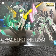 RG フルアーマーユニコーンガンダム　ジャンク品
