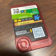【ポケモンフレンダ】ゼクロムの画像