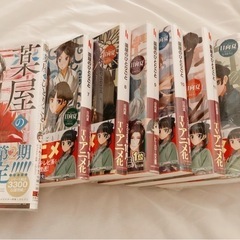 薬屋のひとりごと(バラ売り可)