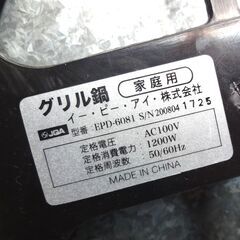 ■電気グリル鍋 ホットプレート EPD-6081 グリルパン Conbiの画像