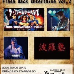 アコースティックもバンドもありのライブイベント
