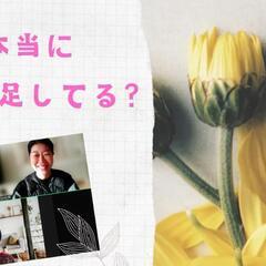 新しいお母さんの生き方.働き方.未来を創る仲間を募集 - 札幌市