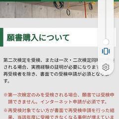 電気工事施工管理士一級　令和七年度願書　欲しいです。