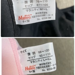 ネトゥル　かんたん腹帯2枚セットの画像