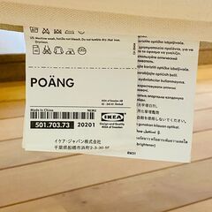 お取引中 IKEA イケア POANG ポエング チェア ソファの画像