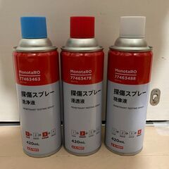 探傷スプレー 3本セットの画像