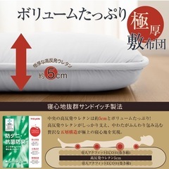 最終価格　新品未使用 敷き布団 ダブル ホワイト 厚め ボリューム布団 新生活 ３つ折り布団  27の画像