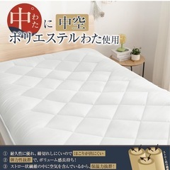 最終価格　新品未使用 敷き布団 ダブル ホワイト 厚め ボリューム布団 新生活 ３つ折り布団  27の画像