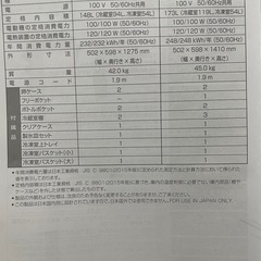 Haier 冷凍　冷蔵庫の画像