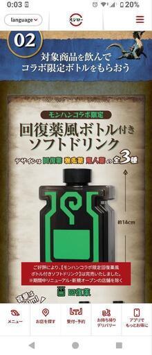 モンハン スシロー コラボ 回復薬ボトル 3種セット モンハン』スシローコラボで新宿三丁目店にジンオウガ襲来。回復