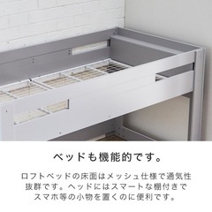ロフトベッド(下に空間があるタイプ)の画像