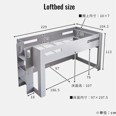 ロフトベッド(下に空間があるタイプ)の画像