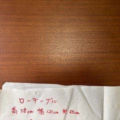 【美品】ローボードの画像
