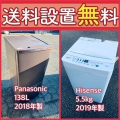 この価格はヤバい❗️しかも送料設置無料❗️冷蔵庫/洗濯機の⭐️大特価⭐️2点セット14