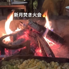 5名参加予定🌕新月焚き火🔥in太秦　京都社会人サークル主催