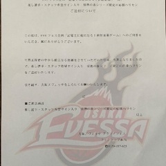 大阪エヴェッサ　ハリセンの画像
