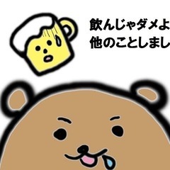 【飲まない友】募集！　お酒飲めない人集まれ