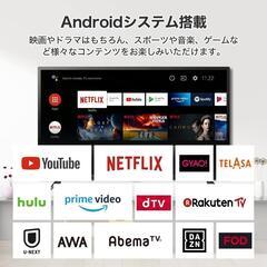 人気のAndroid TV■高年式・高画質フルハイビジョンモデル32型液晶テレビの画像