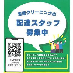 【清掃ホワイトダッシュの賃貸マンション清掃スタッフ募集（神奈川県大和市）／賃貸１棟共用部清掃依頼オーナーの方募集】の画像