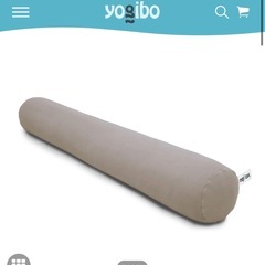 新品 未開封　yogibo roll midi 抱き枕 ヨギボ