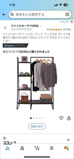 棚付きハンガーラック