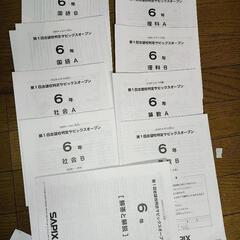 SAPIX 第1回全国模擬テスト 6年