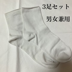 【新品】メンズ レディースソックス 3点セット スポーツ靴下 綿...