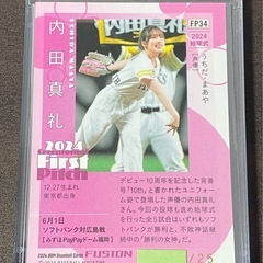 BBM 2024 始球式カード　内田真礼　金紙　パラレル　の画像