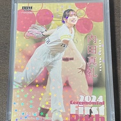 BBM 2024 始球式カード　内田真礼　金紙　パラレル　