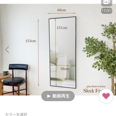 【お取引中】大型全身鏡　 日本製の画像