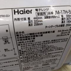 2020年極上美品　電子レンジ　便利なダイヤル式の画像