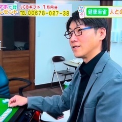 レディース麻雀教室(一期生募集)の画像
