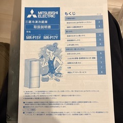 冷蔵庫の画像