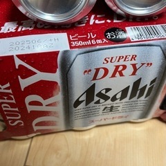 受け渡し予定者決定🙅‍♀️アサヒビールセット16本の画像