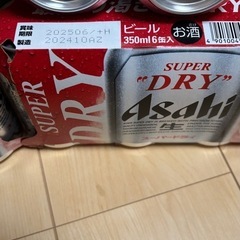 受け渡し予定者決定🙅‍♀️アサヒビールセット16本の画像